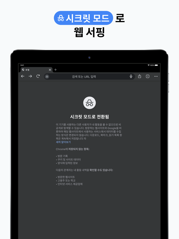 Google Chrome App Store preview screenshot 16