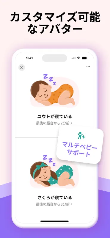 Bibino: ベビーモニター見守りカメラ screenshot 8 of 10