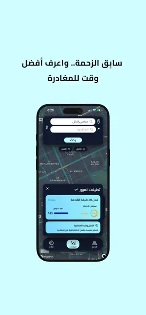 Ziham | زحام screenshot 3