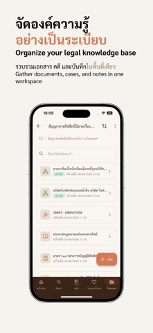TREEGAL iPhone screenshot 5