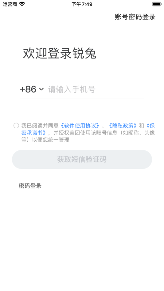 #4. 锐兔 (iOS) 由: Shenzhen Huangxiaodou Network Technology Co., Ltd.