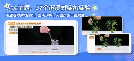 妙懂生物 - 小学初中生物知识点与AR互动实验趣味学习 screenshot 4