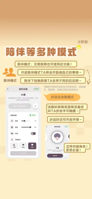 梦橱 screenshot 1