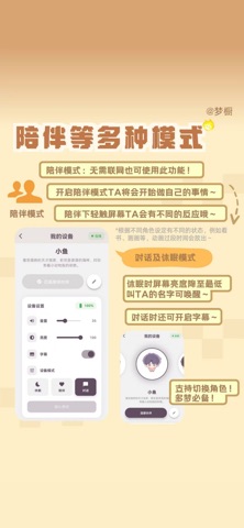 梦橱 screenshot