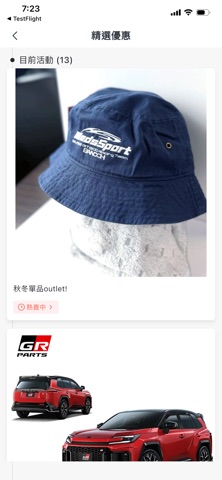 保勁國際 screenshot