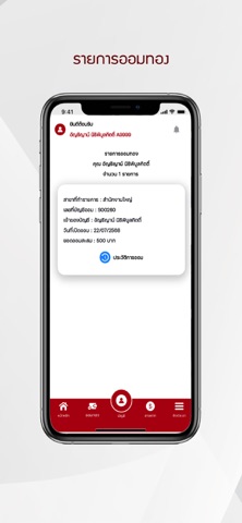 ห้างทองเจษสุวรรณ screenshot