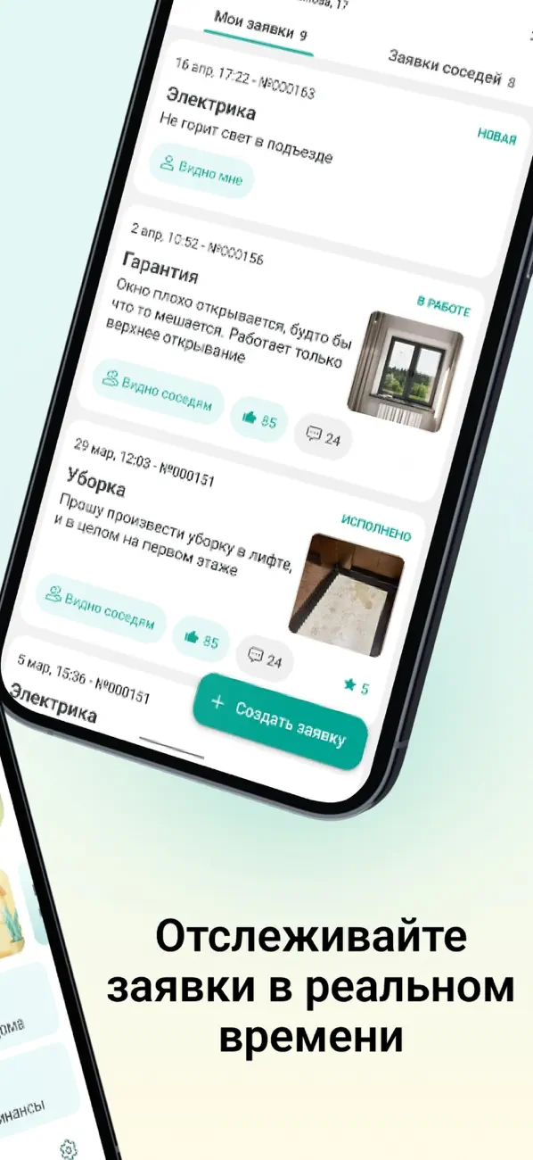 Screenshot #2 pour AULA.kz – Сообщество соседей