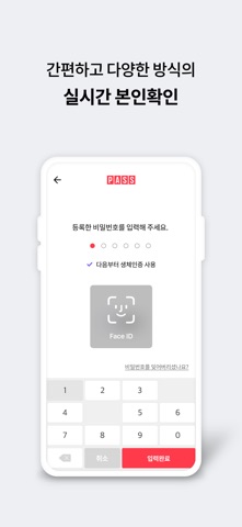 PASS by U+ Screenshot 6 of 8