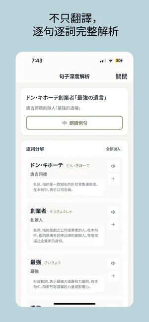 Maho Japanese screenshot 2