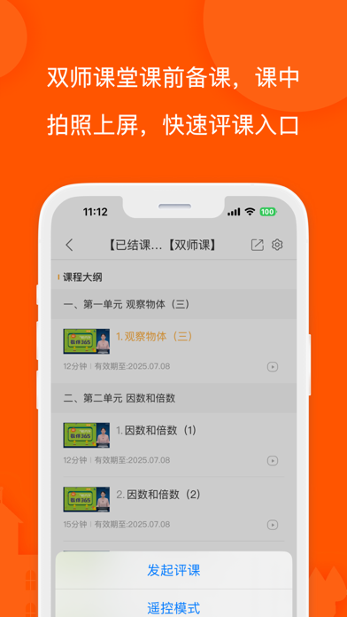 校内外