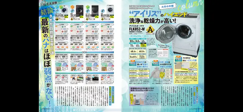 家電批評 screenshot 5 of 7