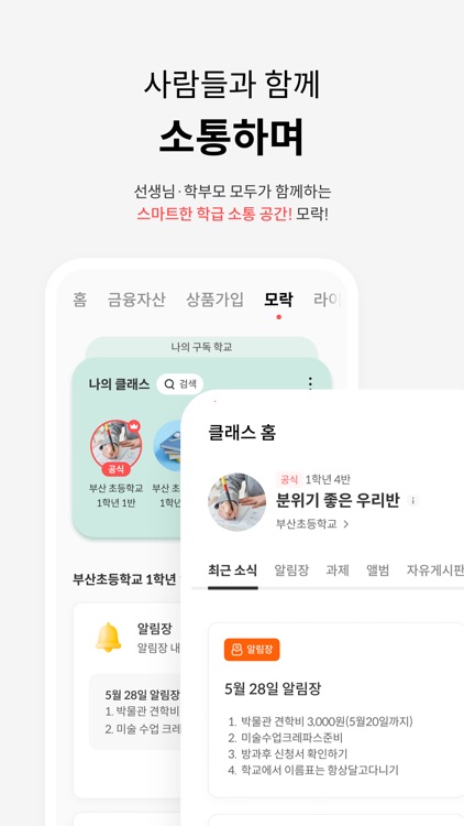 BNK부산은행모바일뱅킹