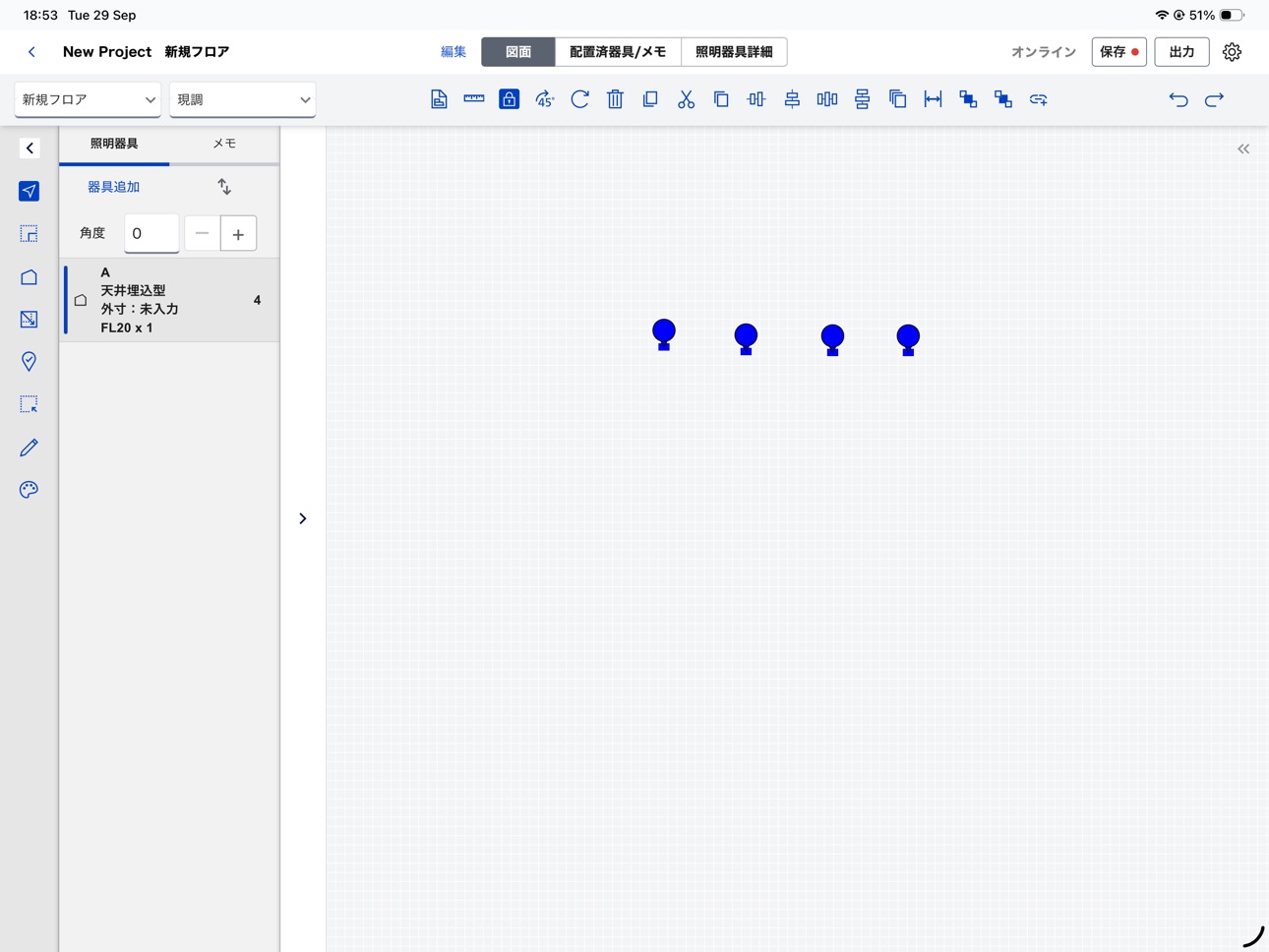 Screenshot 4 of 照明現調 Pro