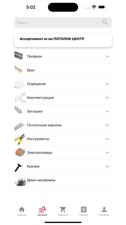 ПОТОЛОК ЦЕНТР