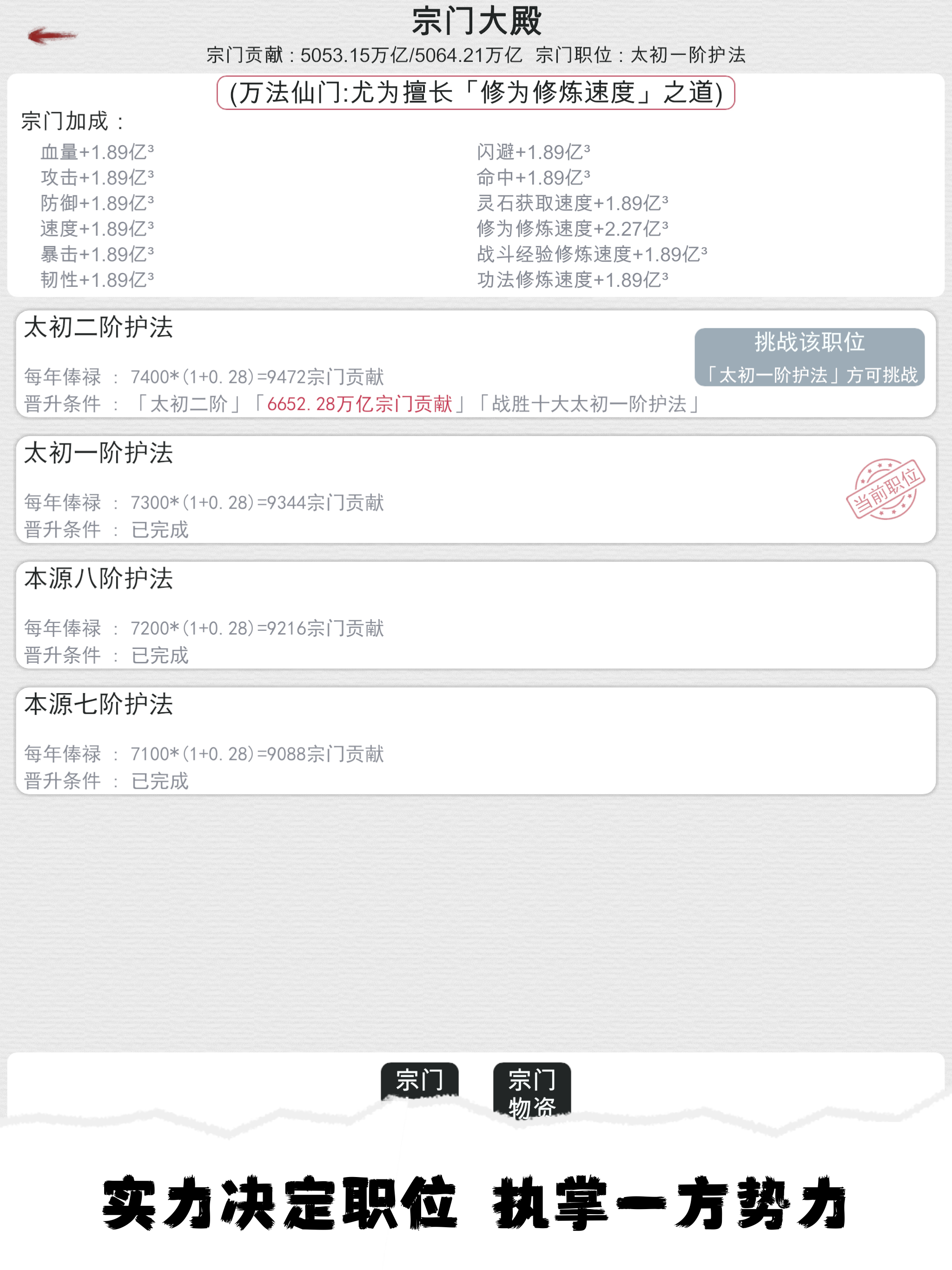 平凡人的人生：轮回修仙录 screenshot 16