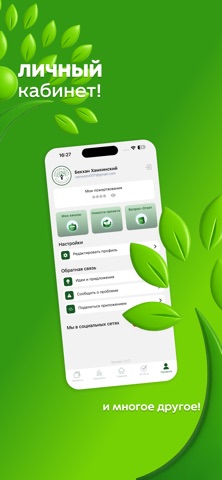 Обитель Добра screenshot
