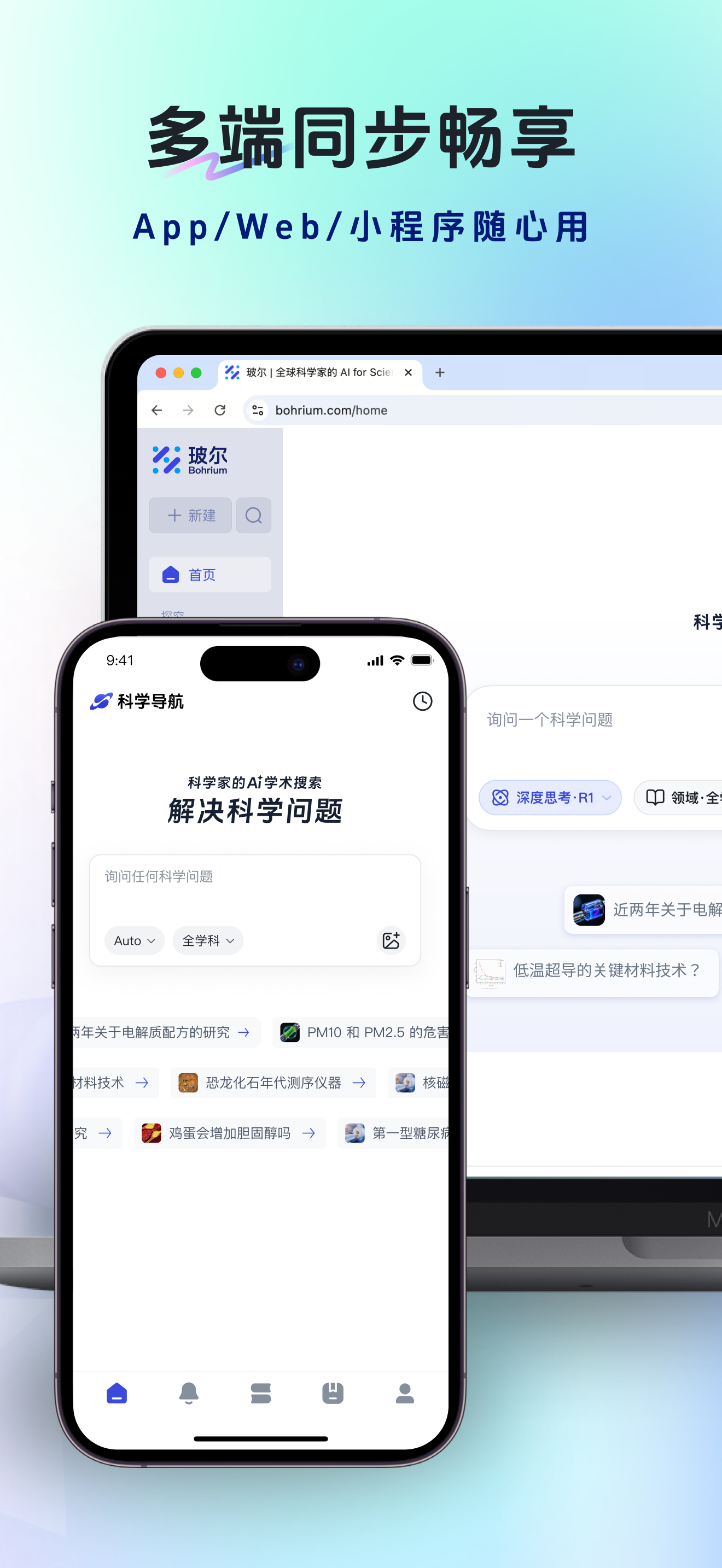 玻尔 screenshot 6