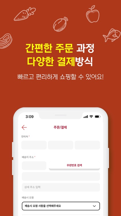 총각축산 screenshot-4