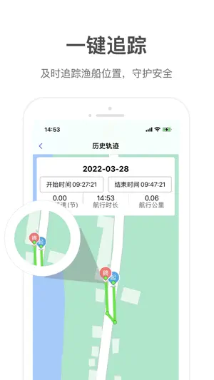 湛江渔船 screenshot 4
