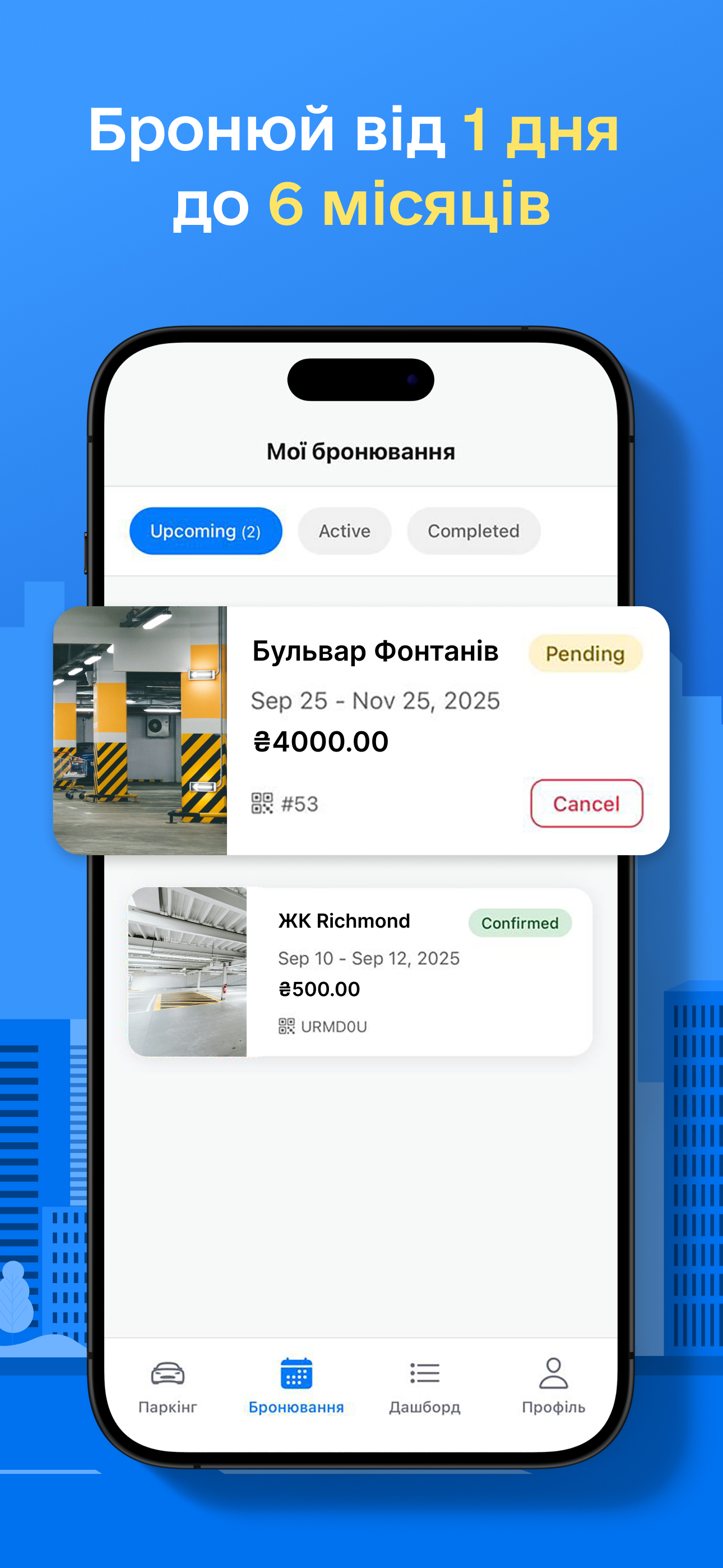 Parking in Ukraine - ParkMeUp