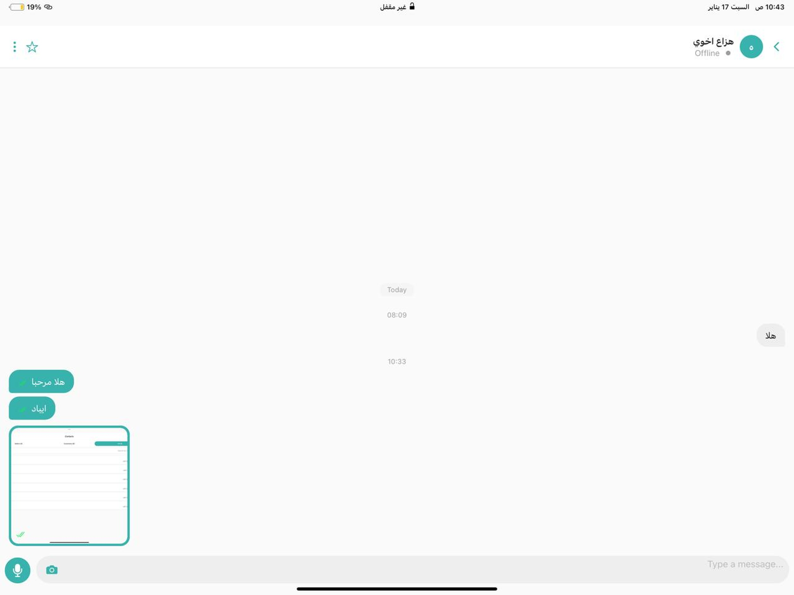 Easy Chat AE screenshot 5