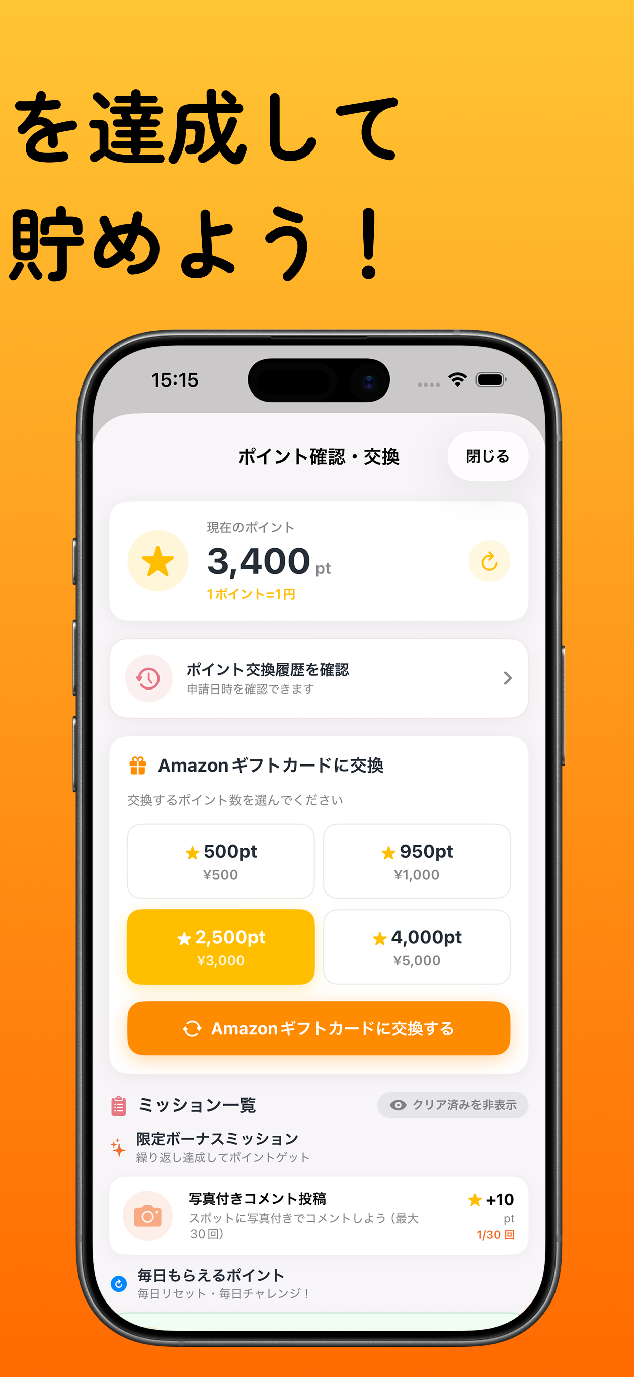 いっぽ screenshot 4