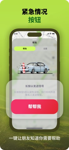 查找 位置 手机定位与追踪器: RideUp screenshot