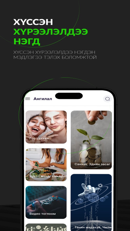 #3. Mongolnet (iOS) 由: Next Social Platform LLC