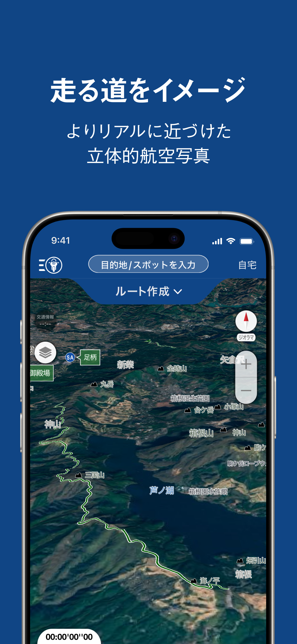 ツーリングサポーター by NAVITIME（ナビタイム） screenshot 6