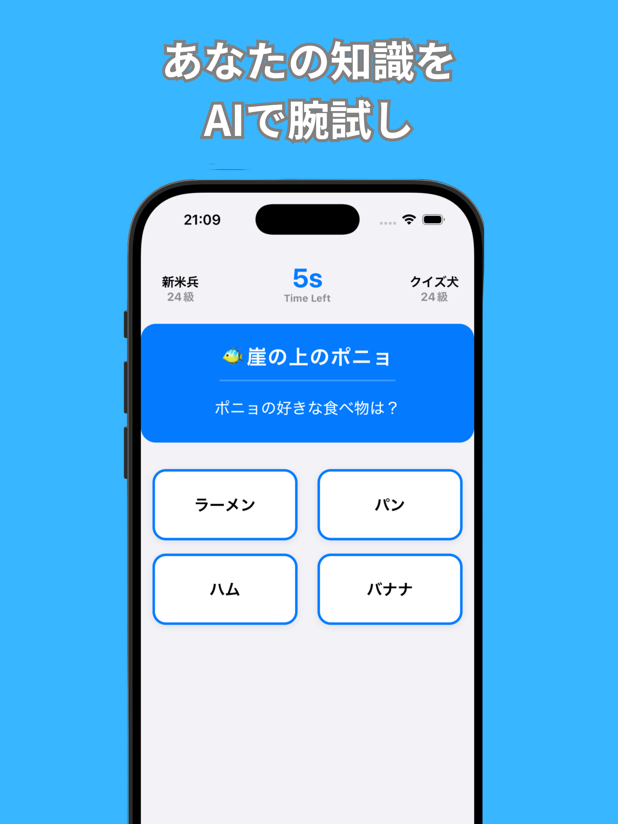 アニメクイズ対戦！