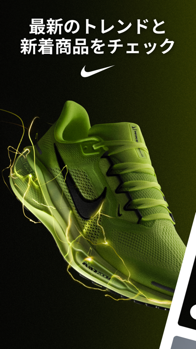 Nike：限定シューズとウェアを見るのおすすめ画像1