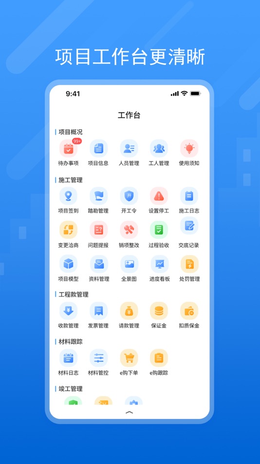 #2. 唐吉e装 (iOS) 由: Beijing InterHouse Technology Co., Ltd.