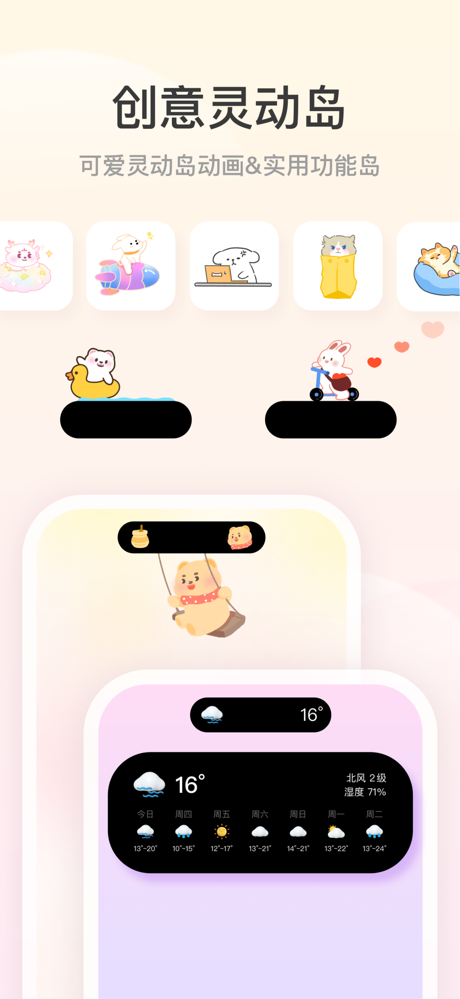 灵动小组件 - Ld Widgets万能手机桌面主题壁纸 screenshot 3