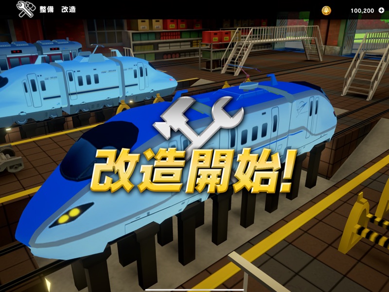 ソダテツ：鉄道育成シミュレーション！推し電車を収集＆合成強化 screenshot 10