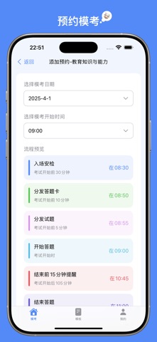 应用截图 5
