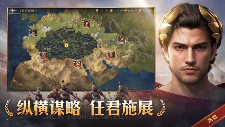 帝国：权杖与文明 screenshot-4
