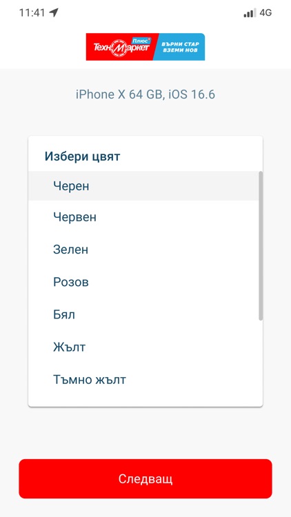 Technomarket BuyBack