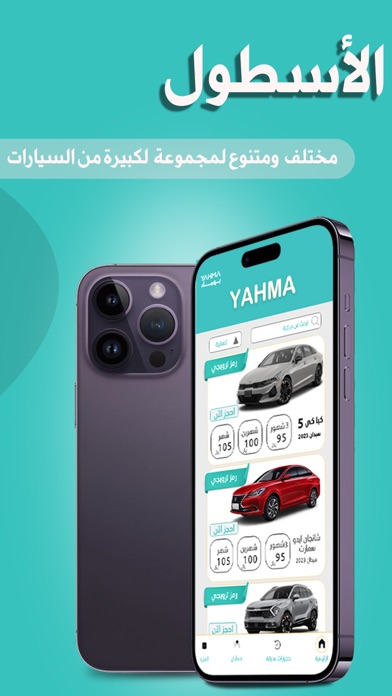 Yahma Rent a Car Screenshot