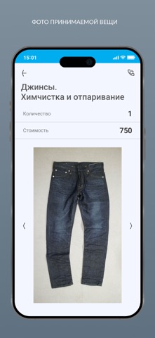 Химчистка ЧИИСТО screenshot