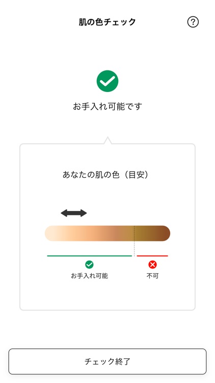 スムースエピアプリ screenshot-8