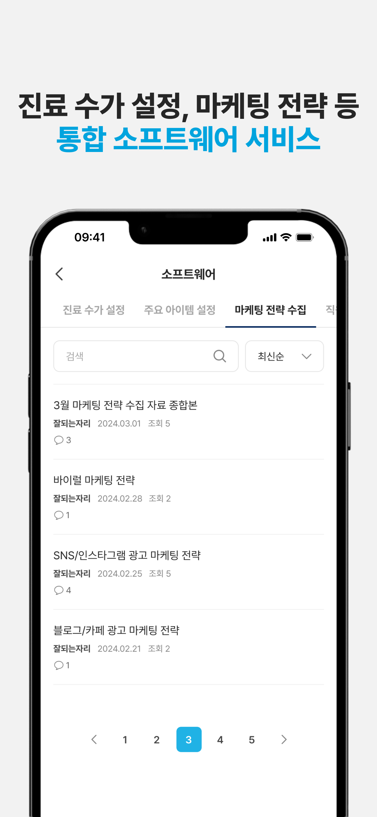 잘되는자리