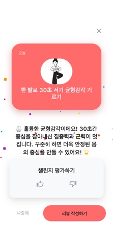 Day100 - 마이크로 챌린지 screenshot
