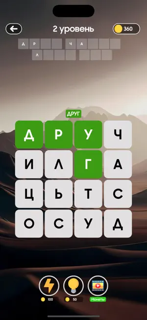 Филворды: Кроссворды из букв screenshot 1