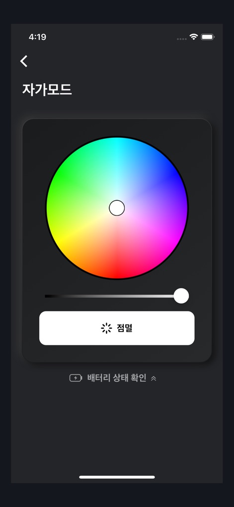 BTS OFFICIAL LIGHT STICK - In 'SELF MODE', users gain creative control with an interactive color wheel for hue selection and a convenient battery level indicator.