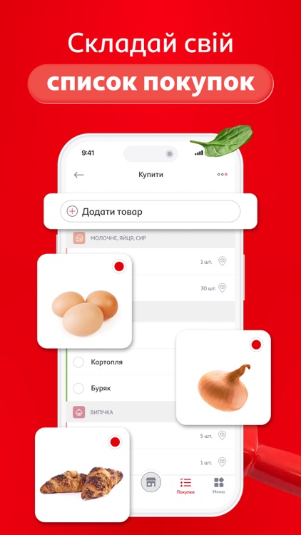 Auchan Україна: скануй і купуй screenshot-4