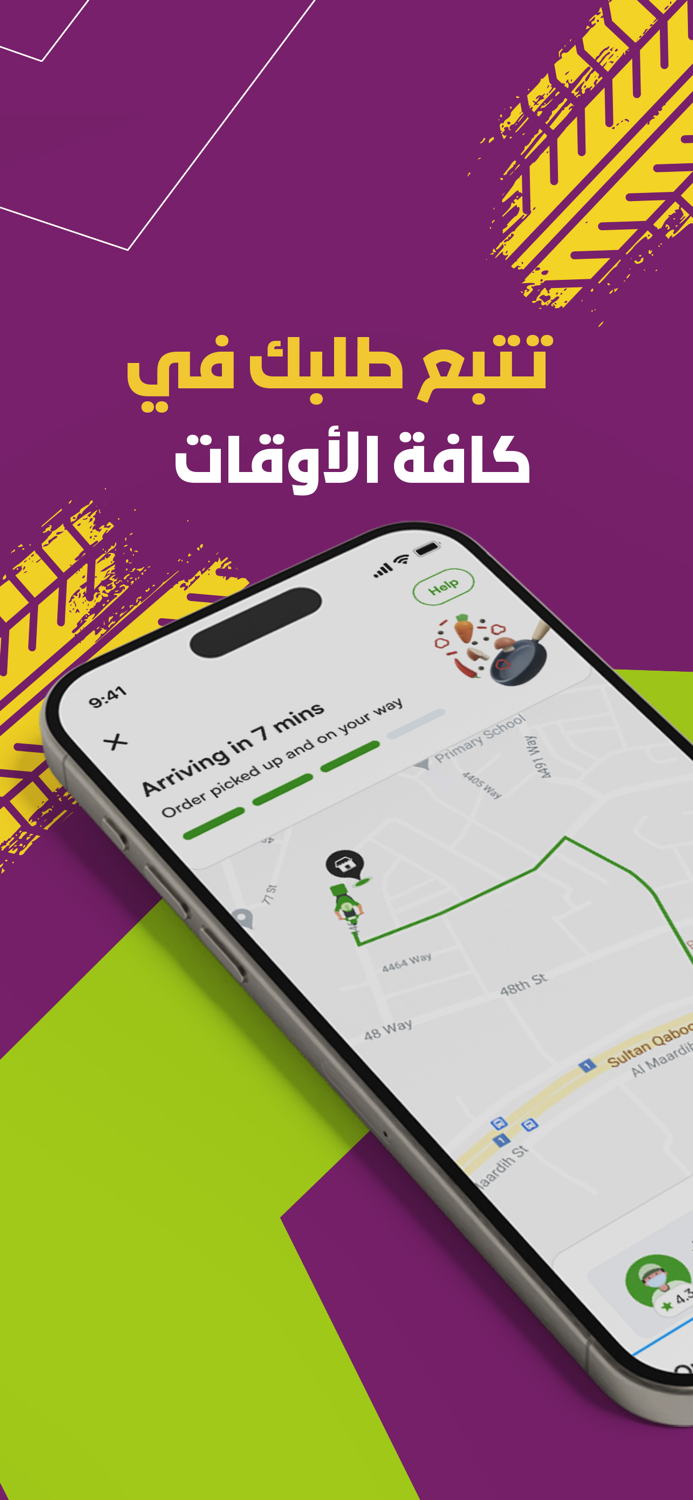 خدمة التوصيل توصيل الطعام