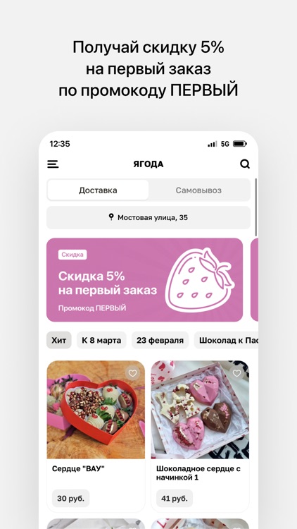 ЯГОДА • Гродно