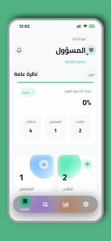 النِبراس screenshot