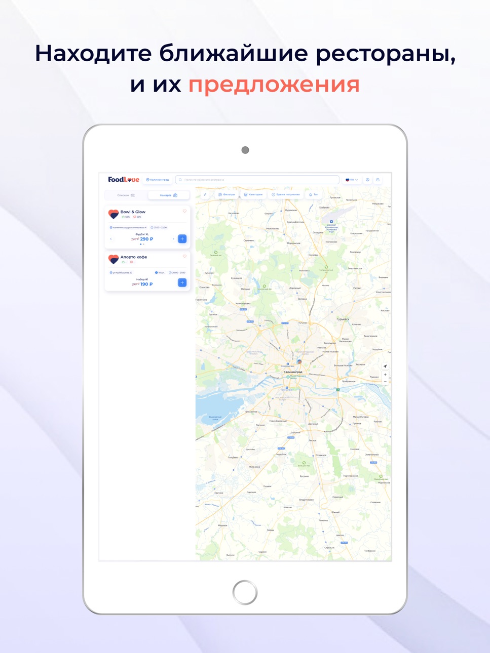 iPad screenshot