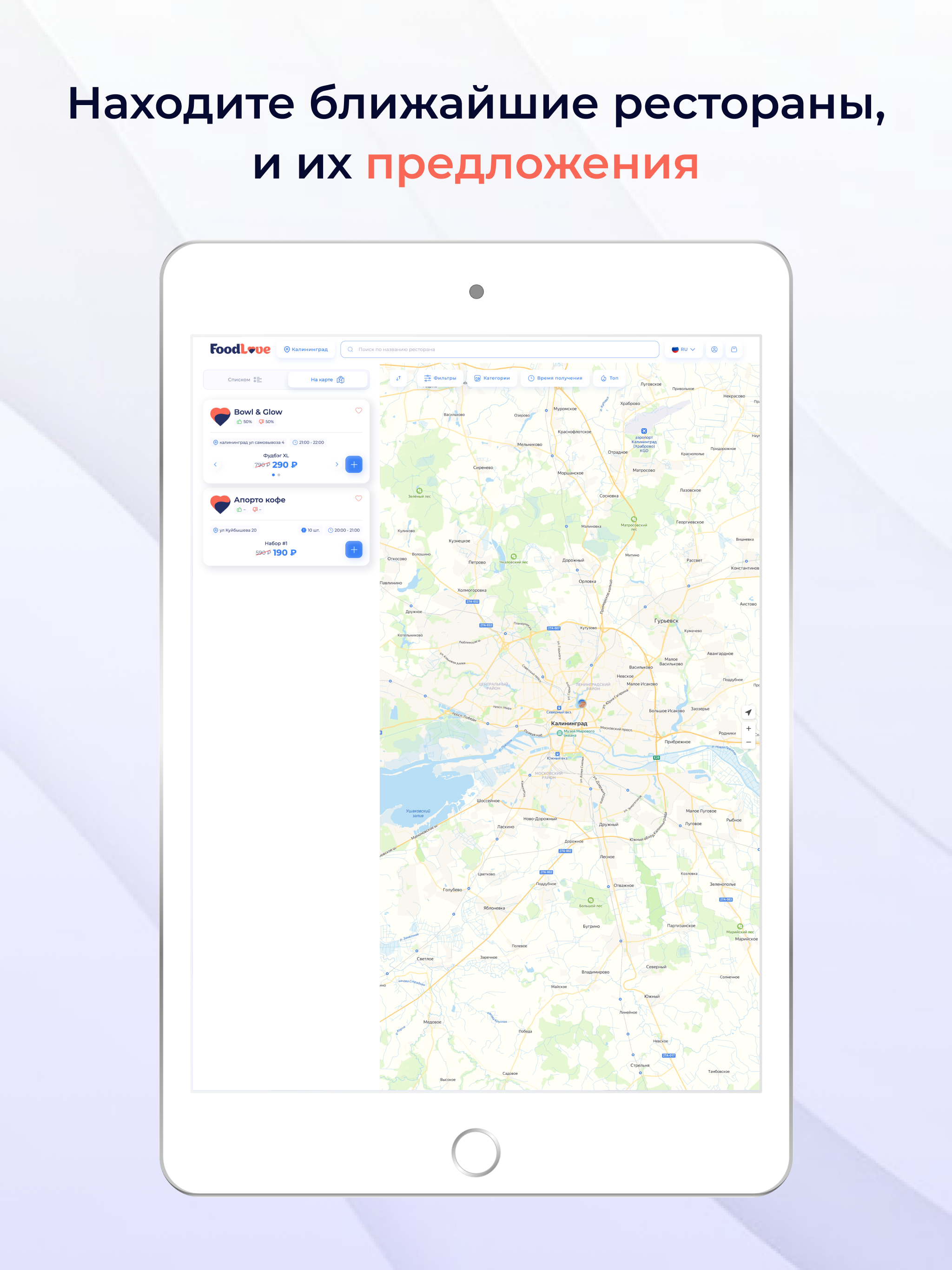 FoodLove - дискаунтер еды